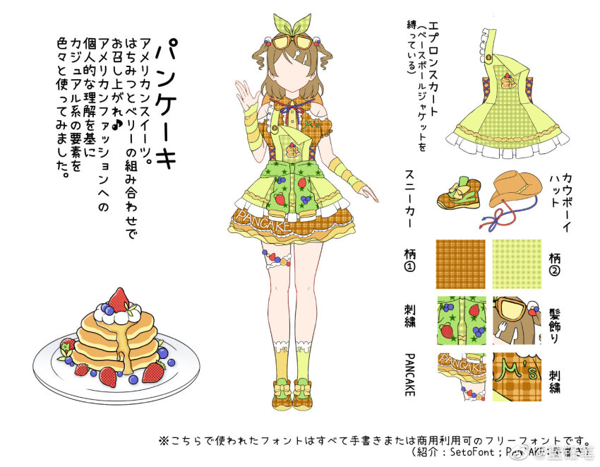 1girl apron bare_legs bare_shoulders blueberry blueberry_hair_ornament blueberry_print bow brown_hair buttons character_request chinese_commentary close-up clothing_cutout collared_dress commentary_request cowboy_hat dress eyewear_on_head faceless faceless_female fingernails food food-themed_clothes food-themed_hair_ornament food_print footwear_bow fork_hair_ornament frilled_apron frilled_sleeves frilled_socks frilled_thigh_strap frills fruit fruit_print full_body green_apron green_arm_warmers green_bow green_sash green_socks hair_bow hair_ornament hairclip hat knees knife_hair_ornament lace lace-trimmed_dress lace_trim long_hair love_live! maple_syrup mismatched_socks orange-framed_eyewear orange_(fruit) orange_arm_warmers orange_dress orange_headwear orange_shoes orange_slice orange_socks pancake petticoat plaid_apron plaid_bow plaid_clothes plaid_dress plaid_footwear plaid_sleeves plate puffy_short_sleeves puffy_sleeves qipu_zimi sash second-party_source shoes short_dress short_sleeves shoulder_cutout simple_background single_strap sneakers socks star_(symbol) star_print straight-on strawberry strawberry_hair_ornament strawberry_print striped_arm_warmers sunglasses text_focus thigh_strap tinted_eyewear translation_request triangular_eyewear two-tone_arm_warmers two_side_up unworn_hat unworn_headwear waist_sash watermark weibo_watermark whipped_cream white_background yellow-tinted_eyewear yellow_bow