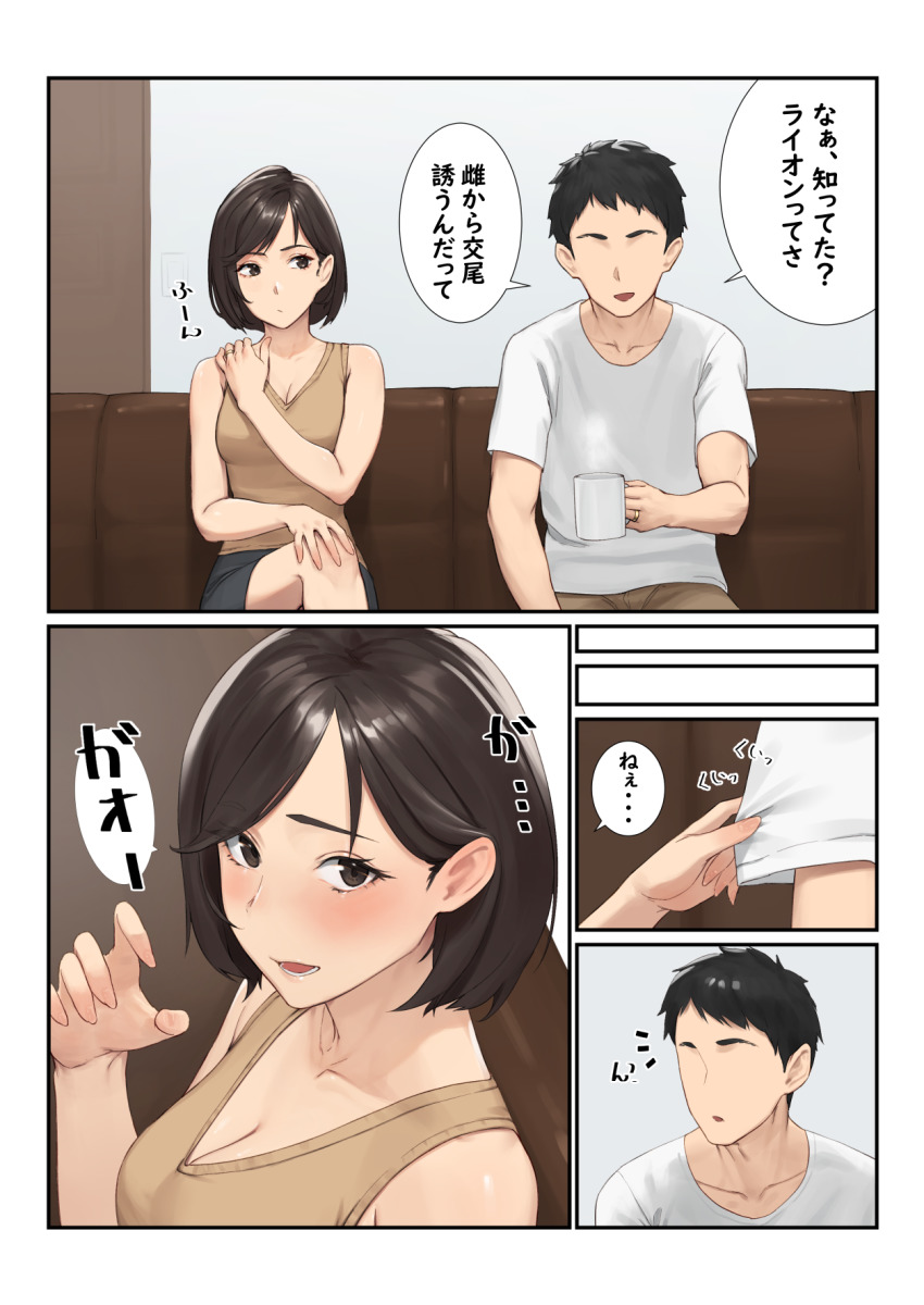 1boy 1girl bad_id bad_pixiv_id beeeeen black_eyes black_hair blush bob_cut breasts brown_tank_top cleavage clothes_grab collarbone commentary_request couch couple crossed_legs cup engagement_ring faceless faceless_male highres holding holding_cup jewelry medium_breasts medium_hair mug on_couch original ornate_ring ring short_hair sitting sleeve_grab steam swept_bangs tank_top translation_request v-neck very_short_hair