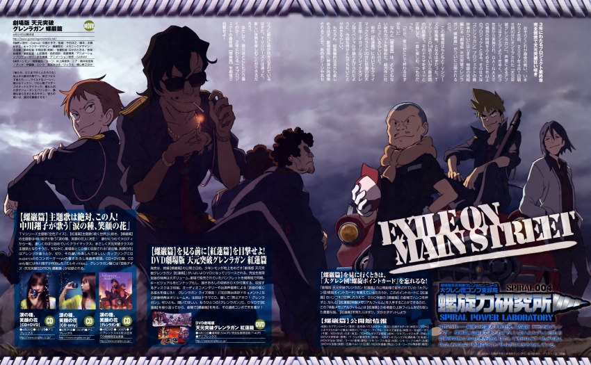 00s 6+boys absurdres ailac_coega barinbo highres jogan kidd_coega kittan_bachika makken male_focus multiple_boys scan shinagawa_hiroki tengen_toppa_gurren_lagann zoushi_kanai