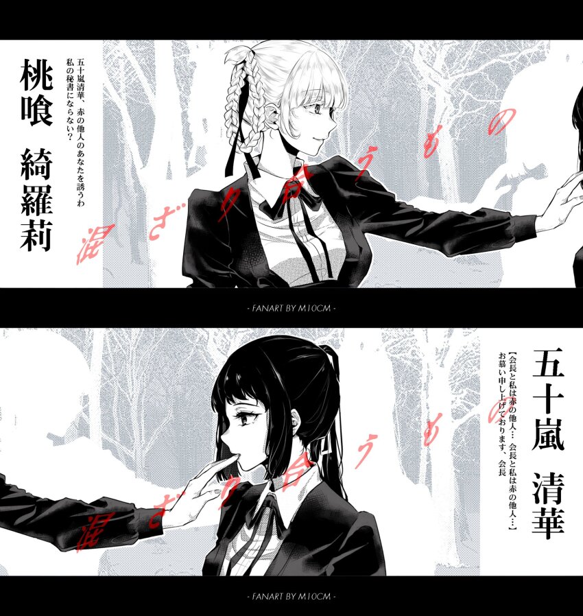 2girls aqua_lips black_ribbon blush character_name dress greyscale highres igarashi_sayaka kakegurui long_hair long_sleeves m10cmdesu momobami_kirari monochrome multiple_girls open_mouth ribbon school_uniform smile standing text_background yuri