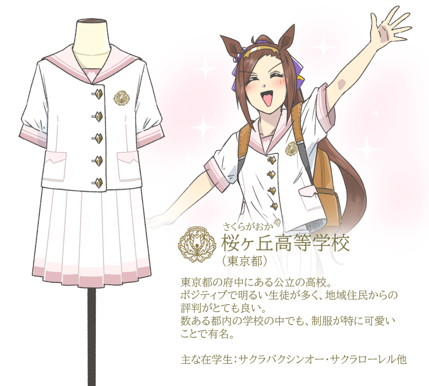 1girl ^_^ absurdres alternate_costume animal_ears backpack bag brown_bag brown_hair closed_eyes facing_viewer gold_hairband hairband highres horse_ears horse_girl kopperion long_hair open_mouth pink_sailor_collar pleated_skirt ponytail sailor_collar sailor_shirt sakura_bakushin_o_(umamusume) school_uniform serafuku shirt short_sleeves sidelocks skirt solo swept_bangs umamusume white_skirt