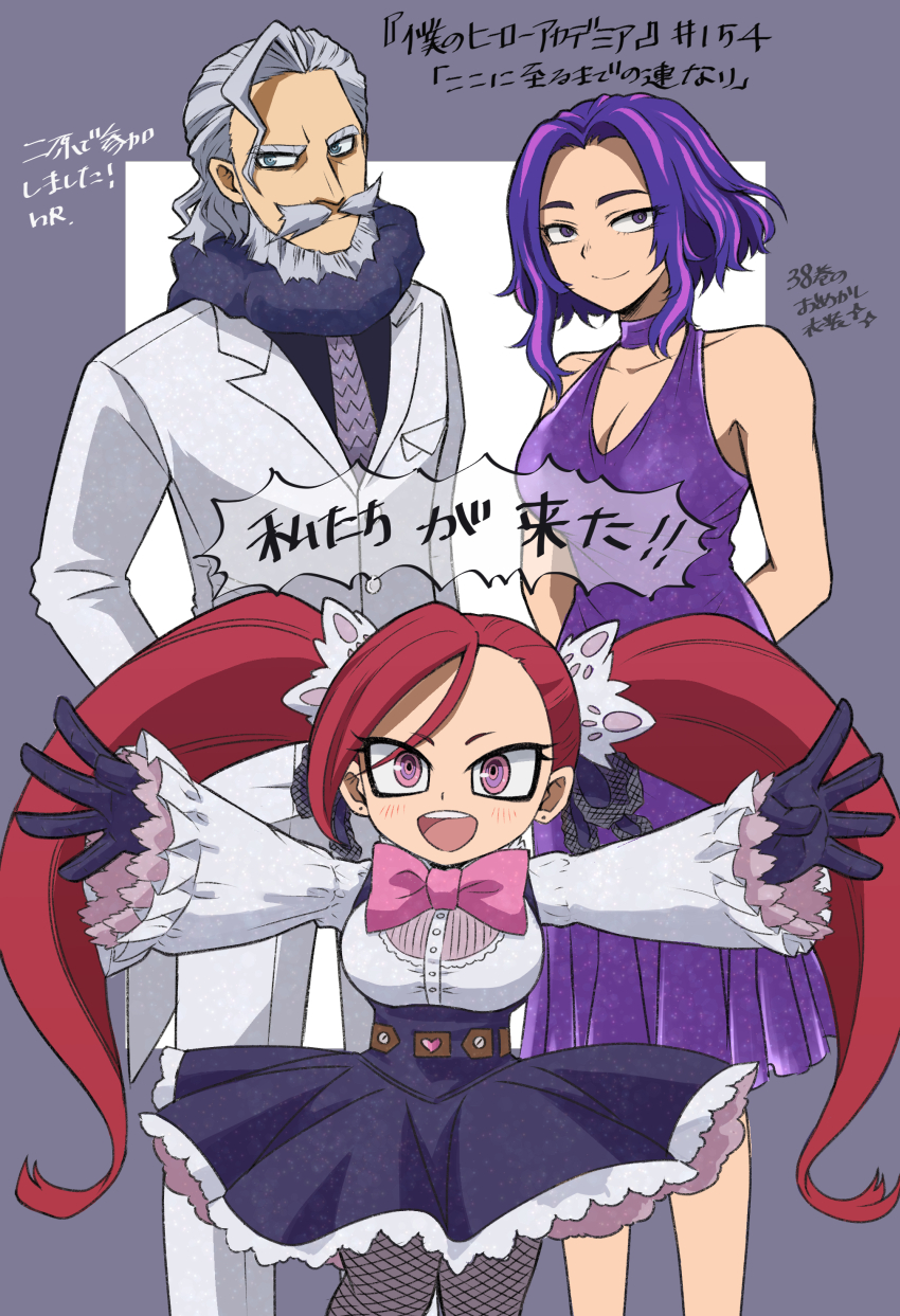1boy 2girls :d absurdres arms_behind_back asymmetrical_bangs beard belt black_gloves black_shirt black_skirt blue_eyes blush boku_no_hero_academia border bow bowtie breast_pocket breasts brown_belt bubble_skirt buttons choker cleavage closed_mouth cocktail_dress collarbone copyright_name curtained_hair dress dress_shirt dress_suit facial_hair fishnet_pantyhose fishnets formal_clothes frilled_shirt frilled_skirt frilled_sleeves frills gentle_criminal glitter glitter_dress gloves grey_border grey_hair hair_slicked_back heart highres hinari080812 jacket la_brava lady_nagant lapels large_breasts long_hair long_sleeves looking_at_viewer looking_to_the_side medium_breasts medium_dress multicolored_eyes multicolored_hair multiple_girls mustache notched_lapels open_mouth outstretched_arms pants pantyhose parted_bangs petite pink_bow pink_bowtie pink_eyes pink_hair pocket puffy_long_sleeves puffy_sleeves purple_choker purple_dress purple_eyes purple_hair red_hair ringed_eyes shirt short_hair sidelocks skirt sleeveless sleeveless_dress sleeves_past_wrists smile standing streaked_hair suit suit_jacket tailcoat teeth thick_eyebrows thick_mustache twintails two-tone_hair underbust upper_teeth_only very_long_hair white_background white_jacket white_pants white_shirt white_suit