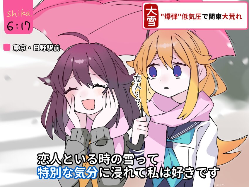 ahoge aqua_neckerchief blonde_hair blue_neckerchief blue_sailor_collar blush couple embarrassed highres holding holding_umbrella incest interview koshi_anko_(shikanoko) koshi_torako long_hair long_sleeves meme multiple_girls neckerchief news open_mouth parody purple_hair sailor_collar scarf school_uniform serafuku shared_umbrella shikanoko_nokonoko_koshitantan shirt siblings side-by-side sisters skirt smile snow snowing special_feeling_(meme) twinkle_vega umbrella white_shirt