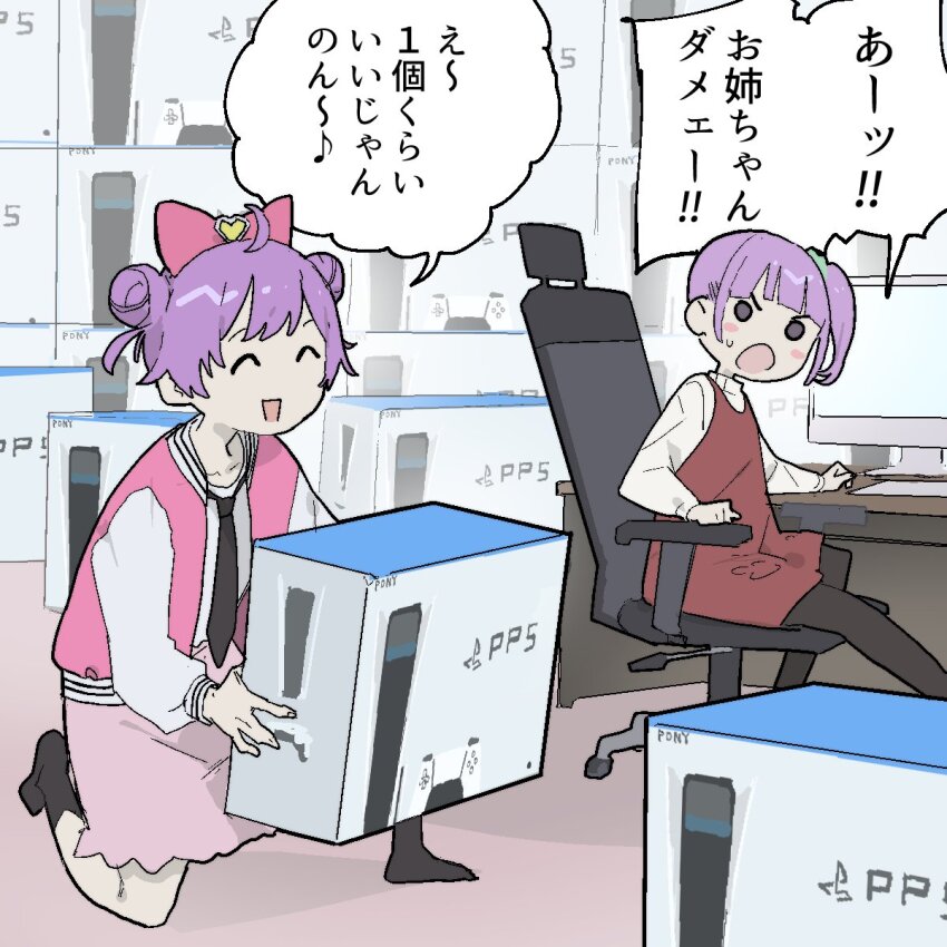 2girls :d ahoge black_necktie black_pantyhose black_socks blunt_bangs bomber_jacket bow box cardboard_box carrying chair closed_eyes computer double_bun dress game_console green_scrunchie grey_eyes hair_bow hair_bun hair_ornament hair_scrunchie highres indoors jacket jaggy_lines kemura_(puripurinea) kneeling light_purple_hair long_sleeves manaka_laala manaka_laala_(normal) manaka_non manaka_non_(normal) monitor multiple_girls necktie office_chair on_chair open_mouth package pantyhose pinafore_dress pink_bow pink_skirt playstation_5 playstation_controller playstation_logo pretty_series pripara purple_hair red_dress scrunchie shirt short_hair siblings side_ponytail sisters sitting skirt sleeveless sleeveless_dress smile socks speech_bubble sweatdrop swivel_chair translation_request white_shirt