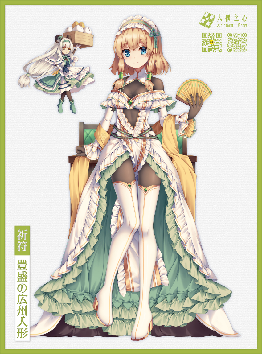 2girls absurdres alice_margatroid alternate_costume alternate_hairstyle armchair blonde_hair bodystocking boots bread breasts chair cleavage detached_sleeves doll dress food green_dress hair_tubes hairband hand_fan high_collar highres mechrailgun medium_hair multiple_girls shanghai_doll showgirl_skirt sidelocks sitting smile thigh_boots touhou two-tone_dress white_dress white_hair