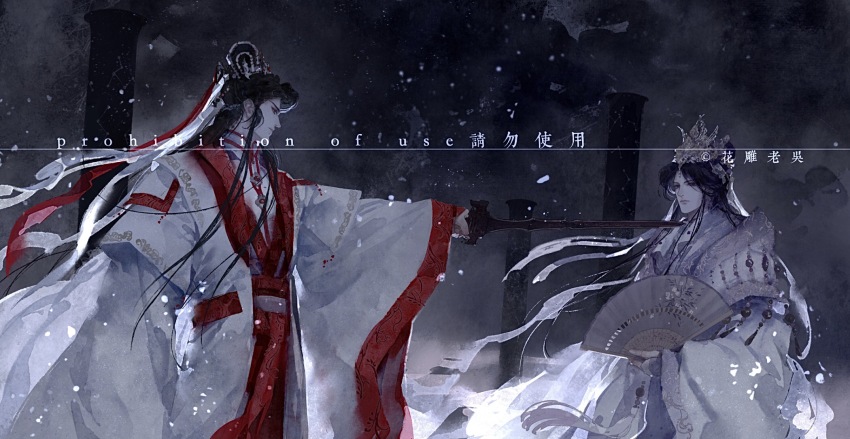 2boys black_hair chinese_clothes closed_mouth column curtained_hair eye_contact faceoff floating_clothes guan_hat hair_ribbon hand_fan hanfu headdress highres holding holding_fan holding_sword holding_weapon ji_kunpeng jinguang_budaixi long_sidelocks long_sleeves looking_at_another male_focus mo_lisao multiple_boys night parted_bangs pillar pointing_melee_weapon pointing_sword profile red_hanfu red_ribbon ribbon sidelocks sword watermark weapon white_hanfu white_ribbon white_sleeves wide_sleeves yu_yu_huadiao