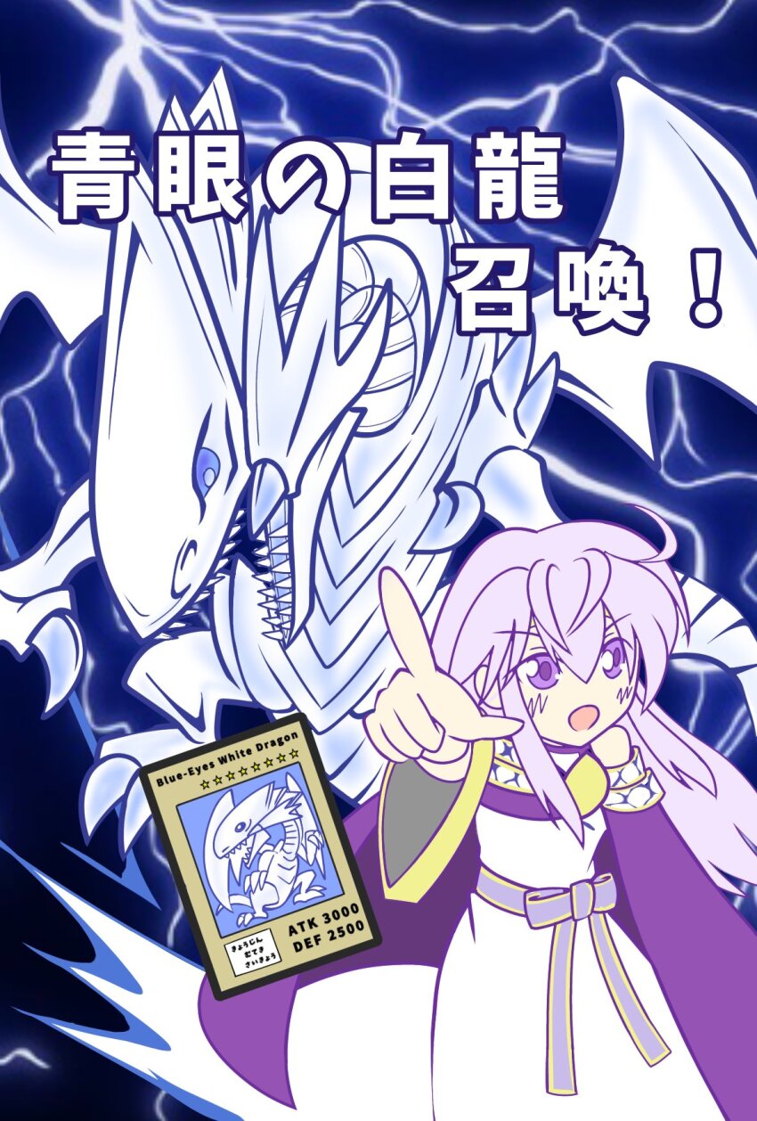 1girl bare_shoulders blue-eyes_white_dragon cape card claws dragon dress duel_monster fire_emblem fire_emblem:_genealogy_of_the_holy_war highres julia_(fire_emblem) lightning lightning_background long_hair nintendo open_mouth pointing purple_cape purple_eyes purple_hair sash sharp_teeth siglud1225 spiked_wings teeth wide_sleeves wings yu-gi-oh!