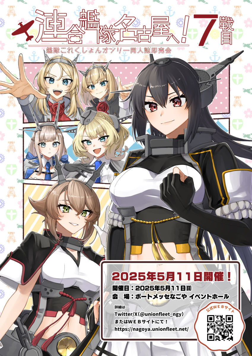 black_gloves black_hair blonde_hair blue_eyes blue_necktie breasts brown_hair colorado_(kancolle) commentary_request flipped_hair flower gloves green_eyes grey_hair headgear highres kantai_collection large_breasts lips long_hair machi_(ritovoyage) maryland_(kancolle) military_uniform mutsu_(kancolle) mutsu_kai_ni_(kancolle) nagato_(kancolle) nagato_kai_ni_(kancolle) necktie nelson_(kancolle) partially_fingerless_gloves reaching reaching_towards_viewer red_eyes red_flower red_rose rodney_(kancolle) rose second-party_source short_hair skirt smile upper_body white_gloves white_skirt