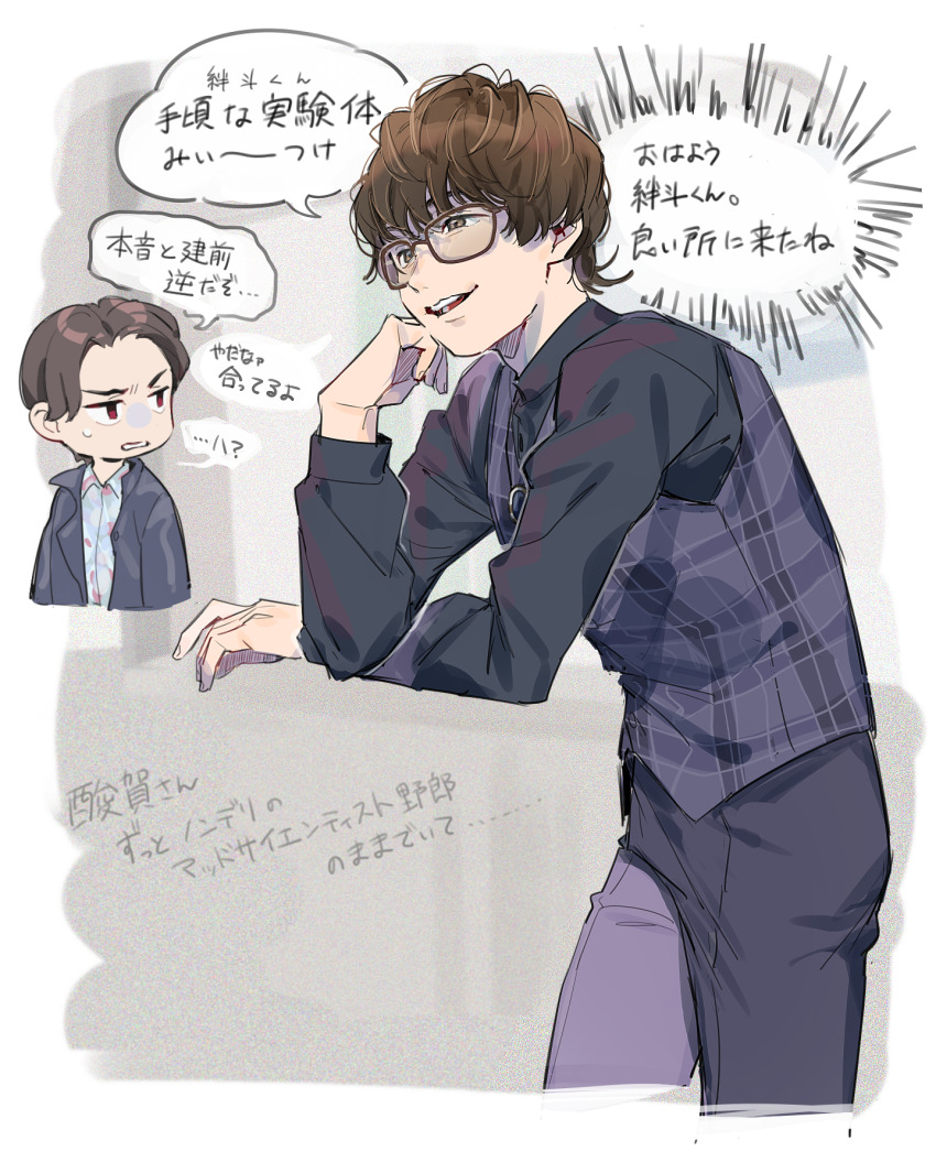aam09212 brown_eyes brown_hair glasses highres kamen_rider kamen_rider_gavv_(series) karakida_hanto male_focus multiple_boys open_mouth red_eyes short_hair simple_background suga_kenzo white_background