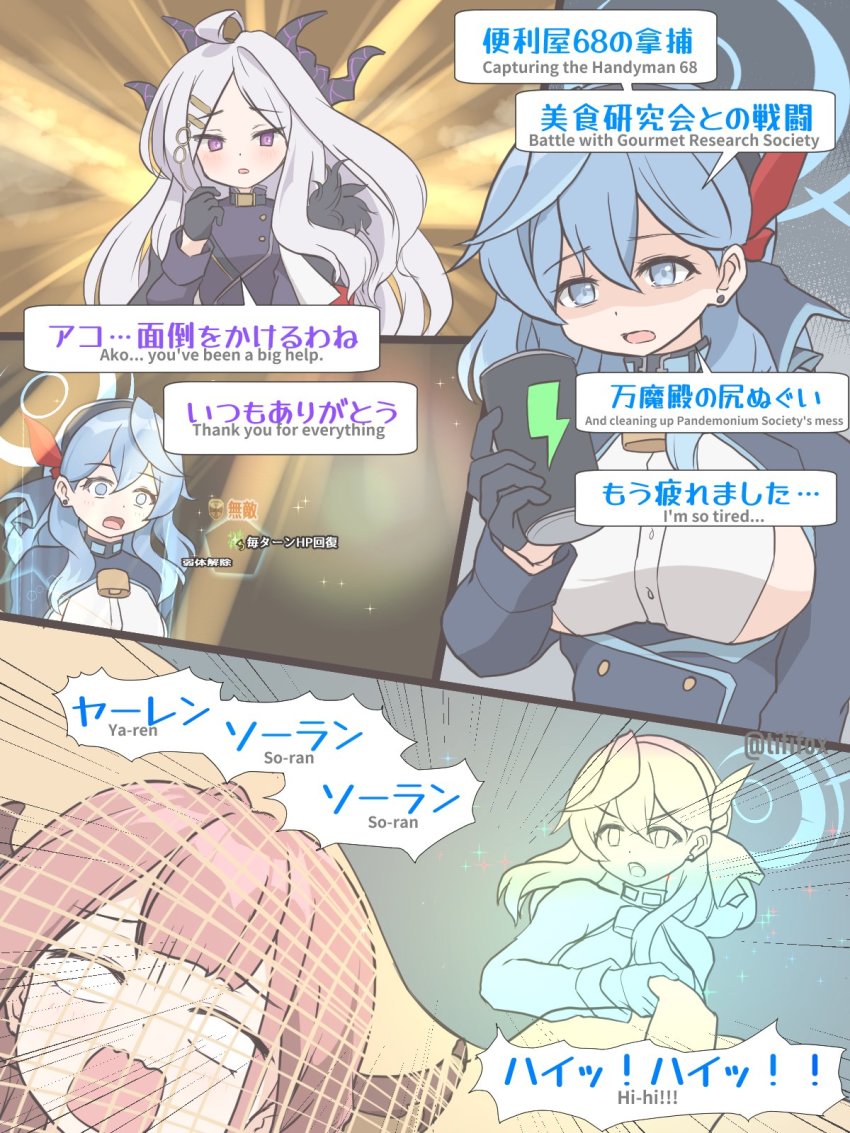 ako_(blue_archive) aru_(blue_archive) blue_archive hair_between_eyes highres hina_(blue_archive) speech_bubble tagme tififox