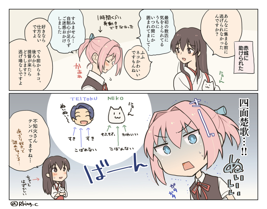 admiral_(kancolle) akagi_(kancolle) black_hair black_vest blue_eyes brown_eyes collared_shirt commentary_request dress_shirt kantai_collection long_hair pink_hair ponytail r-king shiranui_(kancolle) shirt short_hair translation_request upper_body vest white_shirt