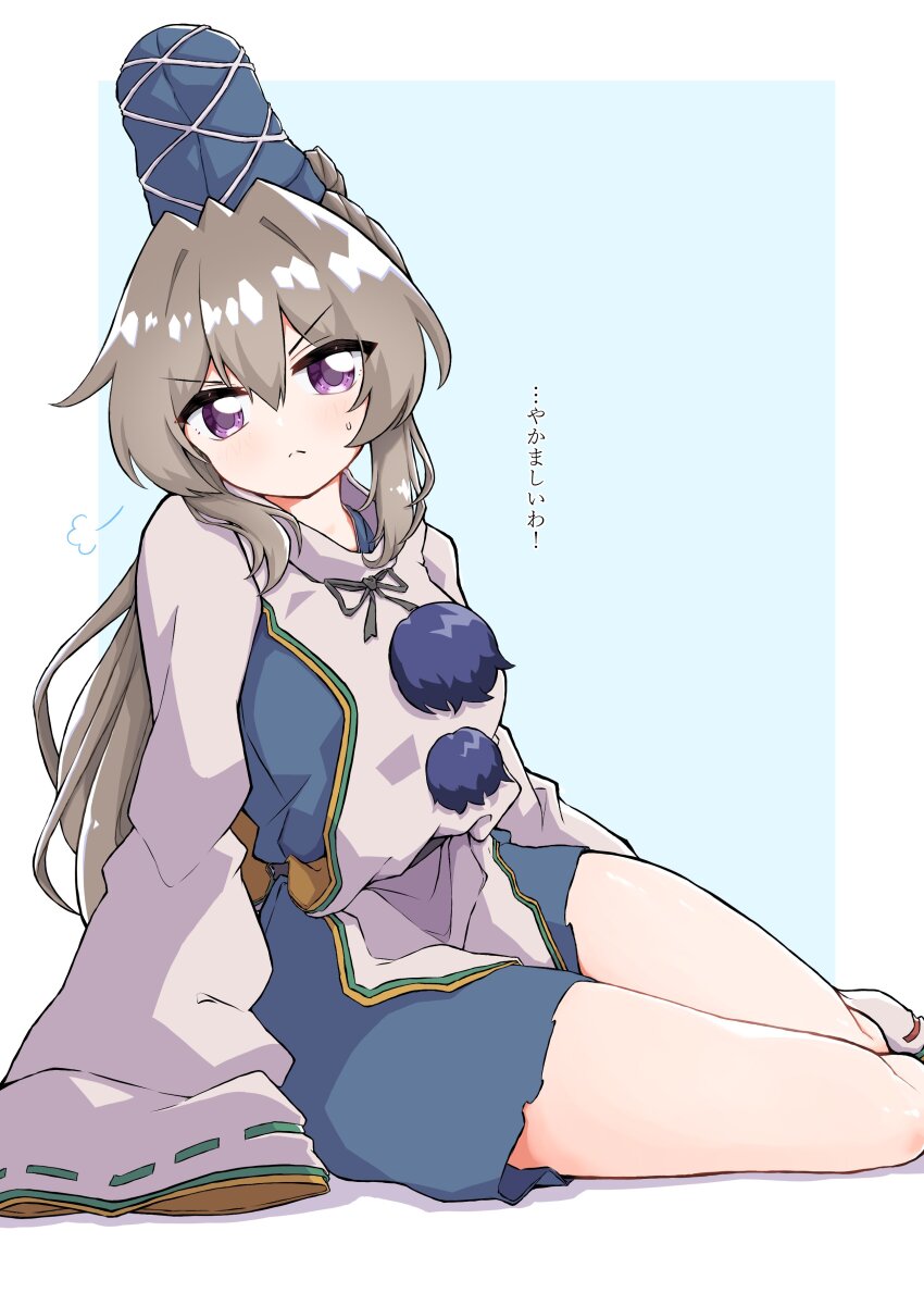 1girl absurdres arm_support blue_background blue_hat closed_mouth commentary_request grey_hair gurajio hair_intakes hat highres legs long_hair long_sleeves looking_at_viewer mononobe_no_futo pom_pom_(clothes) purple_eyes ribbon-trimmed_sleeves ribbon_trim sidelocks simple_background sitting solo sweatdrop tate_eboshi touhou translation_request v-shaped_eyebrows yokozuwari