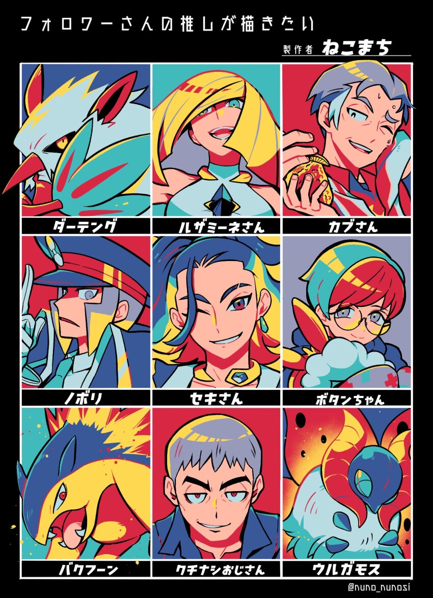 2girls 4boys adaman_(pokemon) aqua_eyes bare_shoulders black_jacket blonde_hair blue_hair blunt_bangs bright_pupils collar collared_shirt earrings eyebrow_cut gem gen_2_pokemon gen_3_pokemon gen_5_pokemon grey_eyes grey_hair grin hat high_collar highres hood hoodie ingo_(pokemon) jacket jewelry kabu_(pokemon) long_hair long_sideburns looking_at_viewer lusamine_(pokemon) medium_hair mikkii_(tales329) multicolored_hair multiple_boys multiple_girls nanu_(pokemon) necktie nintendo one_eye_closed peaked_cap penny_(pokemon) pokemon pokemon_(creature) pokemon_bw pokemon_legends:_arceus pokemon_sm pokemon_sv pokemon_swsh red_eyes red_hair red_shirt shiftry shirt short_hair sideburns sleeveless smile streaked_hair sweat towel twitter_username two-tone_hair typhlosion volcarona