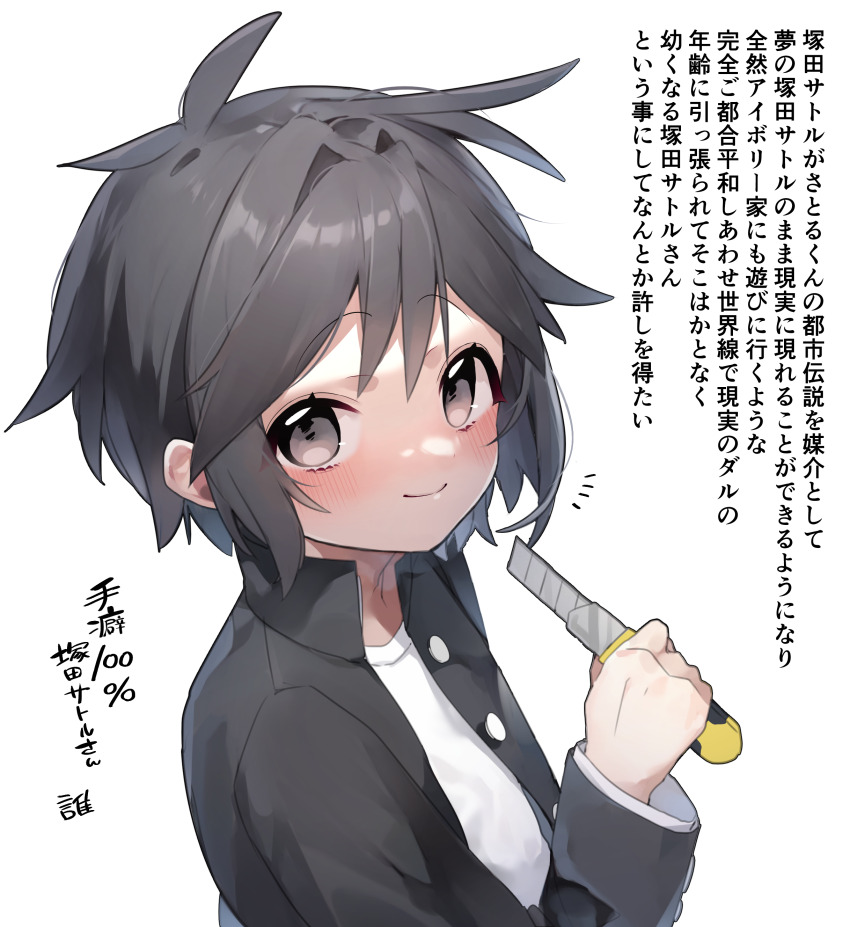 1boy absurdres alltime_natsu black_hair boxcutter brown_eyes commentary_request gakuran highres holding holding_boxcutter looking_at_viewer male_focus randal&#039;s_friends school_uniform short_hair smile solo translation_request tsukada_satoru upper_body white_background