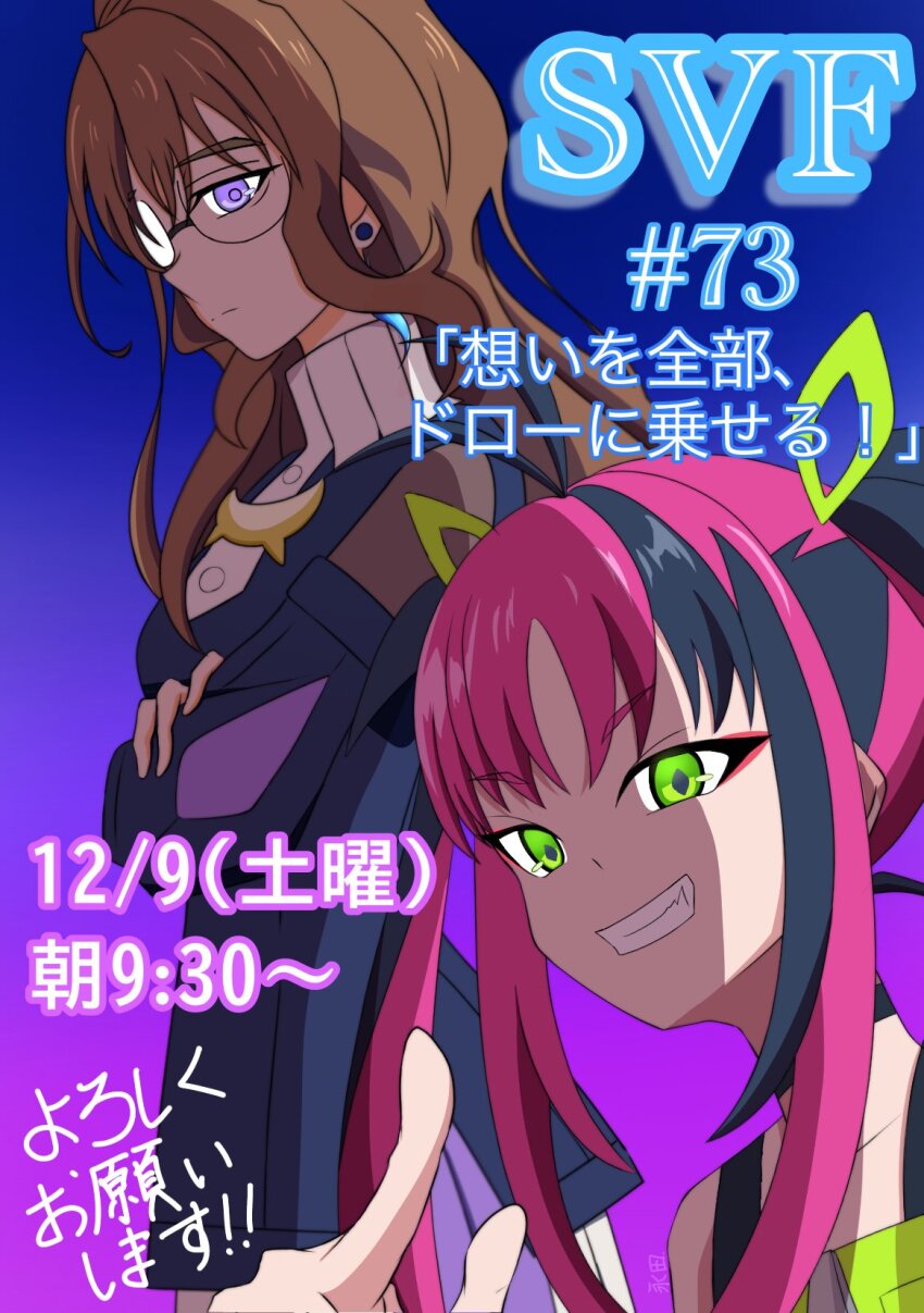 2girls black-framed_eyewear black_hair black_tank_top blue_sweater brown_hair clenched_teeth closed_mouth earrings gradient_background green_eyes green_shirt hair_ornament highres jewelry londo_andrea_(shadowverse_flame) long_hair multicolored_hair multiple_girls ngt7sn pink_hair purple_eyes round_eyewear shadowverse shadowverse_(animated_series) shadowverse_flame shirt sinclair_hina_(shadowverse_flame) sweater tank_top teeth translation_request twintails