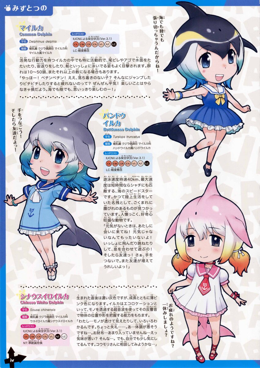 3girls absurdres black_hair chinese_white_dolphin_(kemono_friends) common_bottlenose_dolphin_(kemono_friends) common_dolphin_(kemono_friends) full_body grey_hair highres kemono_friends looking_at_viewer multiple_girls official_art pink_hair simple_background yoshizaki_mine