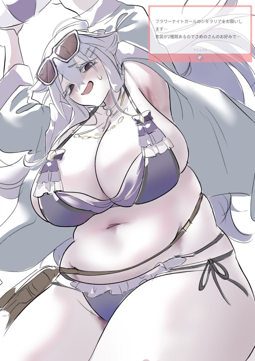1girl @_@ arms_up artist_request bag ball beachball bikini breasts cleavage flower_knight_girl frilled_bikini frills highres huge_breasts jewelry long_hair marshmallow_(site) navel necklace open_clothes open_mouth open_shirt plump purple_bikini purple_eyes purple_hair sameno_(samesame73saba) satchel shaded_face shirt sigillaria_(flower_knight_girl) sitting solo sunglasses sunglasses_on_head swimsuit thick_thighs thighs white_background white_shirt