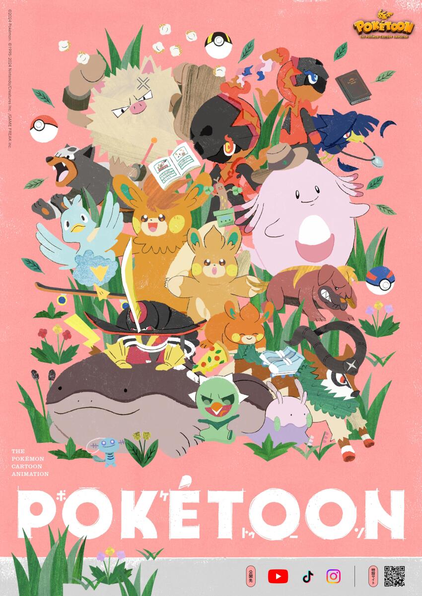 :o absurdres anger_vein bird black_eyes book capsakid chansey charcadet clodsire closed_mouth commentary_request ducklett eye_trail flower game_freak gen_1_pokemon gen_2_pokemon gen_5_pokemon gen_6_pokemon gogoat goomy great_ball highres houndour instagram_logo kingambit leaf light_trail looking_at_viewer maschiff murkrow nintendo no_humans official_art pawmi pawmo pawmot pink_background poke_ball pokemon pokemon_(creature) primeape qr_code smile ultra_ball youtube_logo