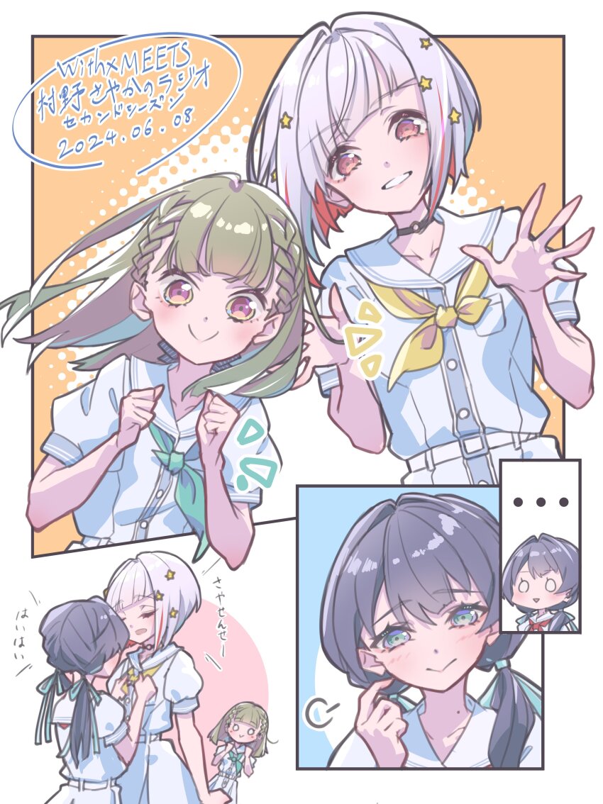 ... 0_0 3girls :&gt; absurdres accessories_switch adjusting_another&#039;s_clothes adjusting_neckerchief aqua_neckerchief black_choker blue_eyes blue_hair blue_ribbon bob_cut braid c: center-flap_bangs choker clenched_hands closed_mouth collarbone colored_inner_hair dark_blue_hair diagonal_bangs dress finger_to_cheek green_hair grey_hair grin hair_ornament hair_ribbon hands_up hasu_no_sora_school_uniform highres inverted_bob kachimachi_kosuzu kirisaki_nuko link!_like!_love_live! long_hair looking_at_viewer loose_neckerchief love_live! low_twintails mira-cra_park! mole mole_on_neck multicolored_hair multiple_girls murano_sayaka neckerchief o-ring o-ring_choker open_hands pink_eyes pleated_dress red_eyes red_hair red_neckerchief ribbon sailor_collar sailor_dress school_uniform short_hair short_sleeves side_ahoge side_braids smile split_mouth star_(symbol) star_hair_ornament straight_hair streaked_hair summer_uniform timestamp translation_request triangle_mouth twintails virtual_youtuber white_dress white_sailor_collar yellow_neckerchief yugiri_tsuzuri