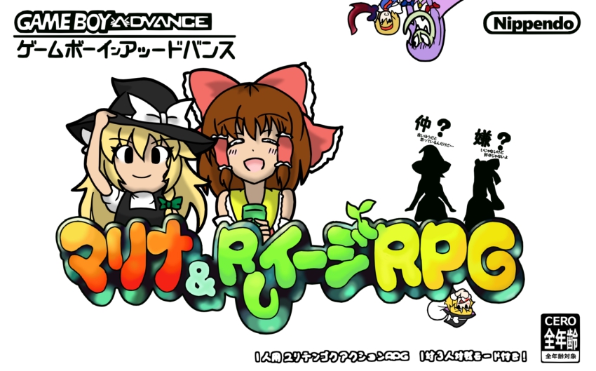 4girls ^_^ ^o^ adjusting_clothes adjusting_headwear alice_margatroid bare_shoulders black_eyes blonde_hair bow braid brown_hair cackletta chibi closed_eyes colored_skin cookie_(touhou) cosplay cup green_skin hair_bow hair_tubes hakurei_reimu hat highres kirisame_marisa long_hair looking_at_viewer manatsu_no_yo_no_inmu mario_&amp;_luigi:_superstar_saga mario_&amp;_luigi_rpg mario_(series) multiple_girls nintendo parody patchouli_knowledge patchouli_knowledge_(cosplay) purple_hair red_bow reu_(cookie) rnt_(251139) sack short_hair silhouette simple_background single_braid skirt skirt_set style_parody teacup touhou translation_request upside-down uzuki_(cookie) witch_hat