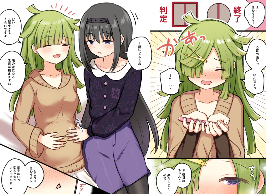 2girls akemi_homura aki_mabayu black_hair green_hair highres kishimen_hair long_hair magia_record:_mahou_shoujo_madoka_magica_gaiden mahou_shoujo_madoka_magica multiple_girls pregnancy_test pregnant speech_bubble suzugahama translation_request yuri
