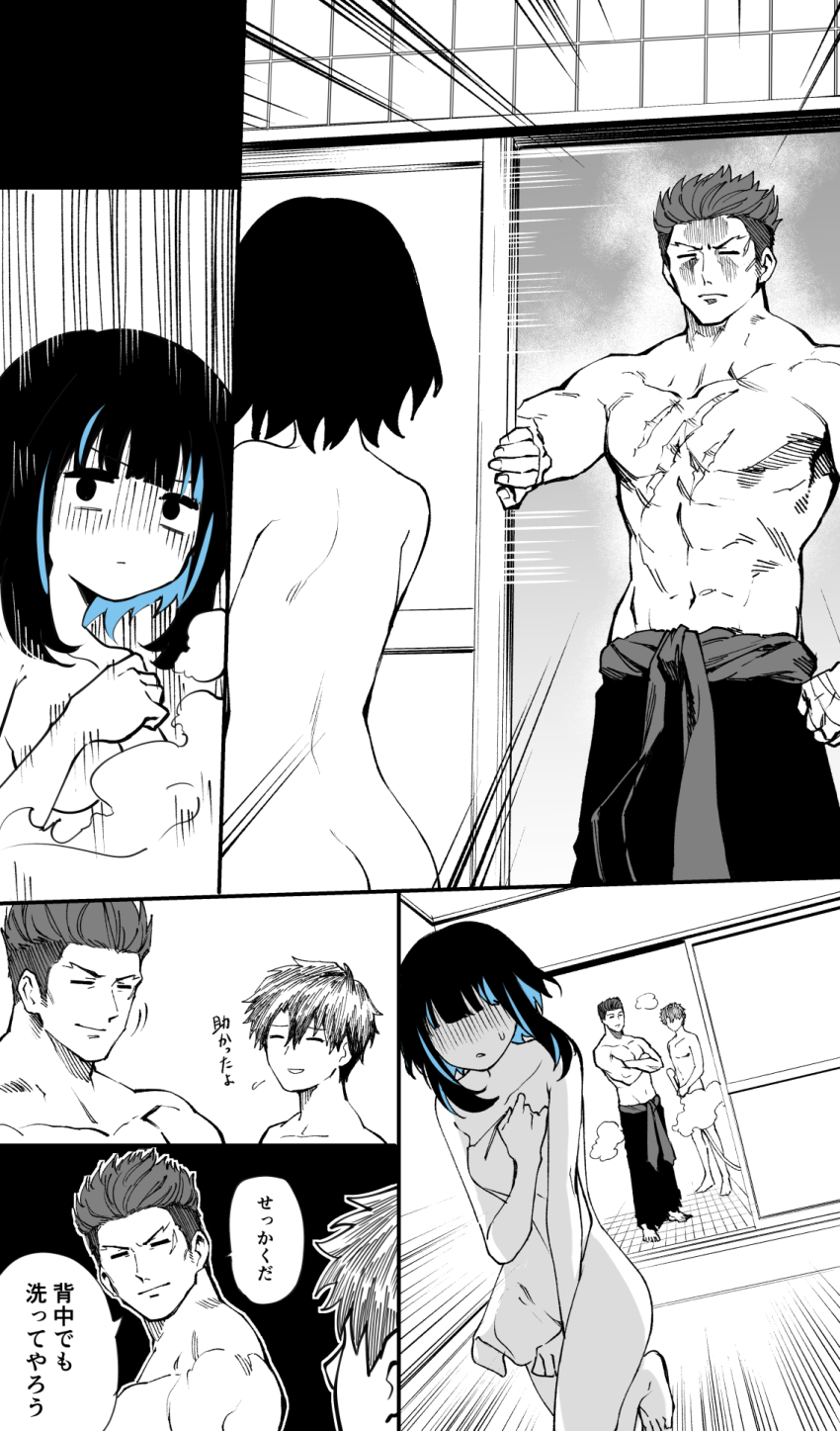 1girl 2boys ass bathing blue_hair closed_eyes colored_inner_hair comic covering_privates fate/grand_order fate_(series) fergus_mac_roich_(fate) fujimaru_ritsuka_(male) greyscale highres hirunagi monochrome multicolored_hair multiple_boys nude_cover short_hair shower_(place) sidelocks smile speech_bubble spot_color steam tenochtitlan_(fate) tenochtitlan_(first_ascension)_(fate) topless_male towel translation_request wet