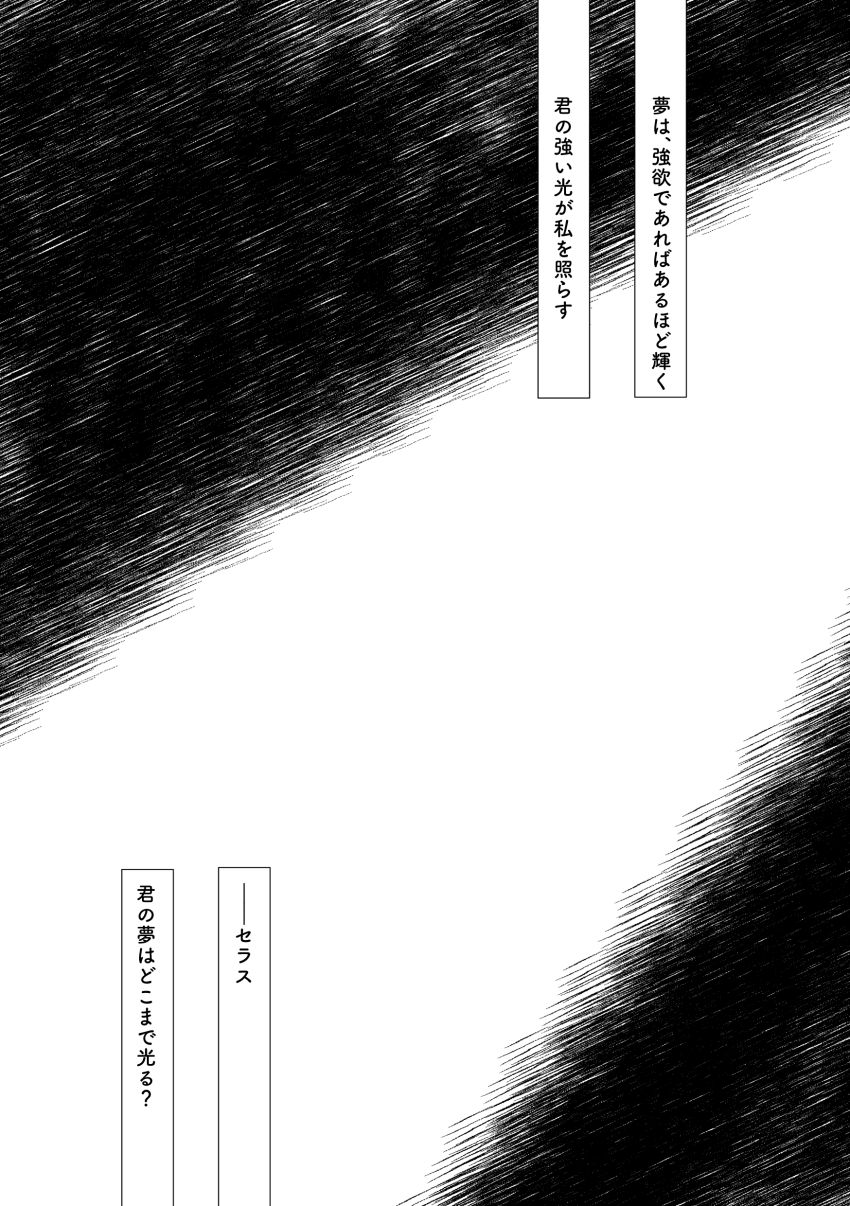 absurdres black_background commentary_request greyscale highres kanduki_kamibukuro link!_like!_love_live! love_live! monochrome narration no_humans simple_background text-only_page text_focus translation_request white_background