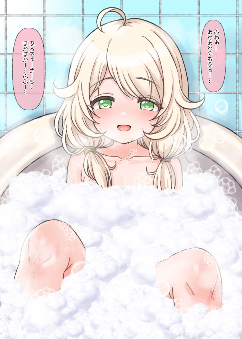 1girl absurdres ahoge bathing bathroom bathtub blonde_hair blush collarbone commentary_request green_eyes highres idolmaster idolmaster_cinderella_girls knees_up long_hair looking_at_viewer low_twintails mariabowl nude open_mouth paid_reward_available smile soap_bubbles solo tile_wall tiles translation_request twintails yusa_kozue