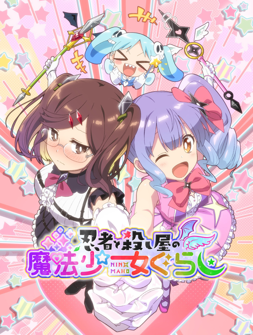 &gt;_&lt; 3girls ;d april_fools black_skirt blue_hair blush bow bright_pupils brown_eyes copyright_logo copyright_name dress drill_hair drill_ponytail glasses hair_bow hair_ornament highres holding holding_hands holding_wand izutsumi_marin key_visual koga_konoha kunai kusagakure_satoko looking_at_viewer magical_girl multiple_girls ninja_to_koroshiya_no_futarigurashi official_art one_eye_closed open_mouth pink_bow pink_dress pleated_skirt promotional_art purple_hair shuriken_hair_ornament side_ponytail skirt smile twintails wand wavy_mouth weapon white_pupils