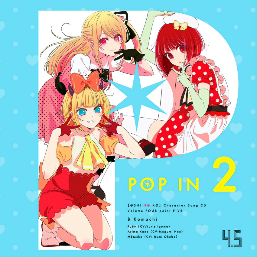 arima_kana hoshino_ruby mem-cho oshi_no_ko