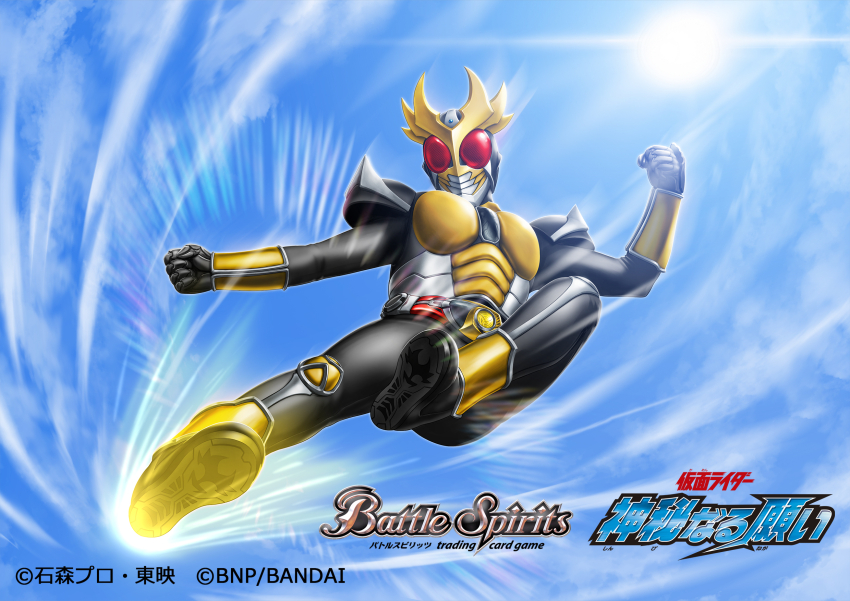 1boy altering_(agito) armor battle_spirits black_bodysuit black_helmet blue_sky bodysuit copyright_logo copyright_name copyright_notice gold_armor gold_horns helmet highres kamen_rider kamen_rider_agito kamen_rider_agito_(ground_form) kamen_rider_agito_(series) logo official_art red_eyes rider_belt rider_kick ryukawa sky solo tokusatsu
