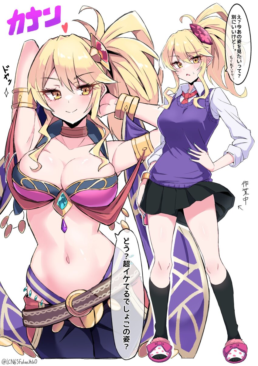 1girl blonde_hair character_request copyright_request dancer highres kobayashi_macchan navel school_uniform smile tagme