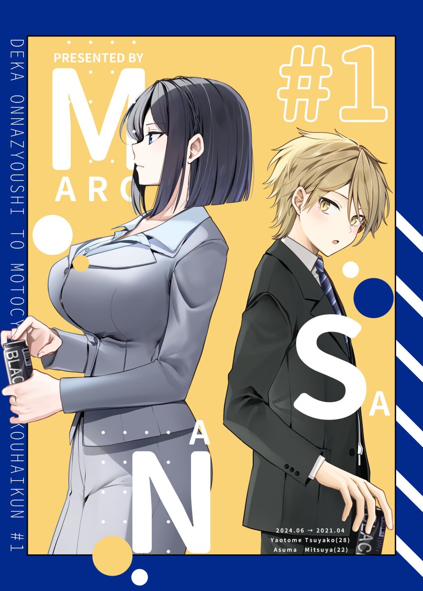 1boy 1girl absurdres age_difference asuma_mitsuya_(yunamaro) black_hair black_jacket black_necktie black_suit blonde_hair blue_eyes blue_necktie breasts buttons can canned_coffee closed_mouth collared_shirt commentary cover drink_can english_commentary formal_clothes grey_jacket grey_skirt highres holding holding_can jacket large_breasts multicolored_necktie necktie office_lady original shirt short_hair sidelocks skirt striped_necktie suit white_necktie white_shirt yaotome_tsuyako_(yunamaro) yellow_eyes yunamaro