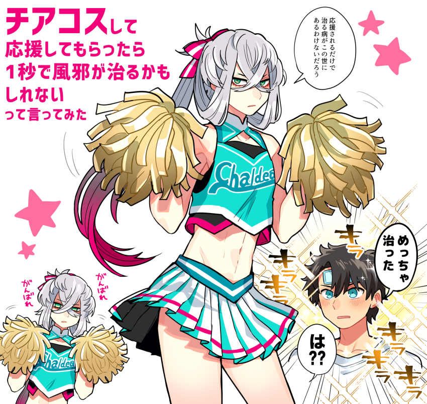 2boys asclepius_(fate) black_hair blush cheerleader closed_mouth collarbone commentary_request crop_top crossdressing fate/grand_order fate_(series) fujimaru_ritsuka_(male) gradient_hair green_eyes grey_hair highres kinakotatu long_hair male_focus midriff multicolored_hair multiple_boys navel pleated_skirt pom_pom_(cheerleading) pom_pom_(clothes) short_hair skirt speech_bubble star_(symbol) translation_request