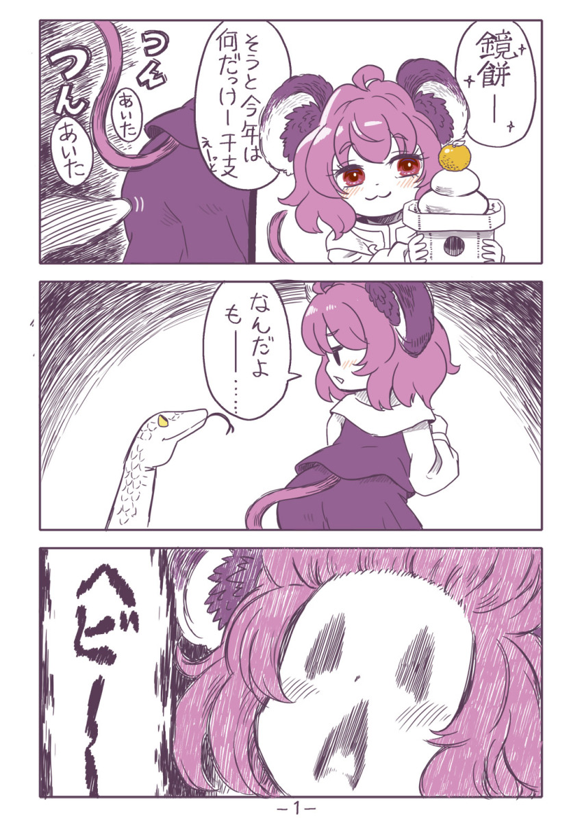 1girl :3 ahoge animal_ears blush closed_mouth commentary_request cookie_(touhou) food fruit highres kagami_mochi looking_back mandarin_orange medium_hair mochi monochrome mouse_ears mouse_girl mouse_tail nazrin nyon_(cookie) open_mouth pink_theme scared screaming skirt smile snake tail touhou translation_request tsuzuchii upper_body vest
