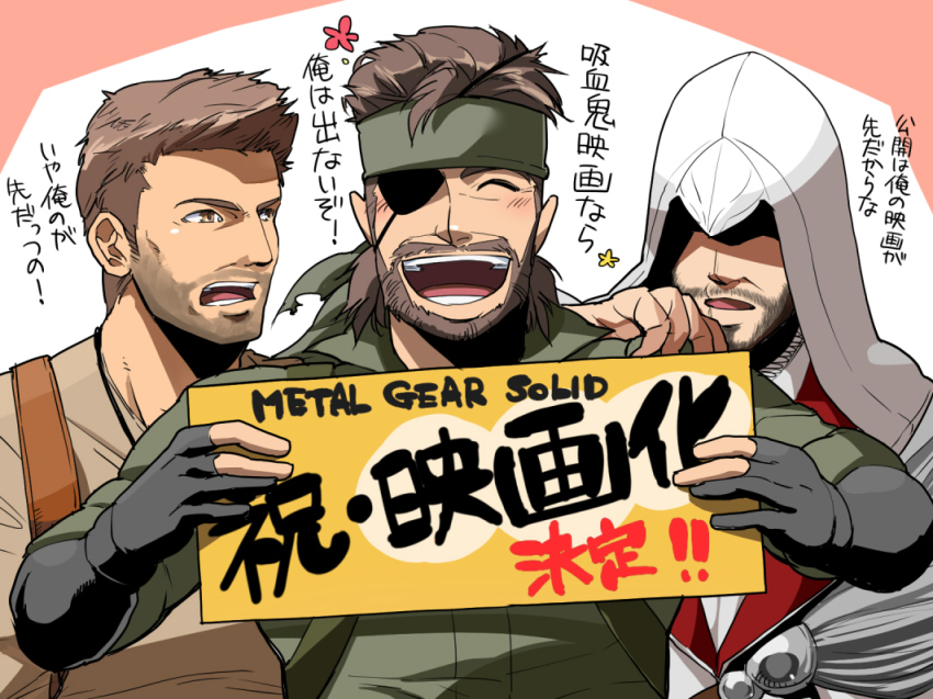 3boys ^_^ assassin&#039;s_creed assassin&#039;s_creed_(series) assassin&#039;s_creed_ii bad_id bad_pixiv_id bandana beard big_boss blush closed_eyes crossover eyepatch ezio_auditore_da_firenze facial_hair fingerless_gloves gloves hinoe_(dd_works) jewelry konami male_focus metal_gear_(series) metal_gear_solid_3:_snake_eater multiple_boys multiple_crossover naked_snake nathan_drake naughty_dog open_mouth ring translation_request ubisoft uncharted