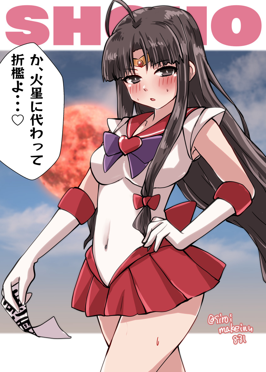 1girl absurdres ahoge bishoujo_senshi_sailor_moon bishoujo_senshi_sailor_moon_supers black_hair blue_sky blush brown_eyes character_name cloud commentary_request cosplay covered_navel elbow_gloves gloves highres kantai_collection kitahama_(siroimakeinu831) leotard long_hair magical_girl nose_blush ofuda one-hour_drawing_challenge red_sailor_collar red_skirt sailor_collar sailor_mars sailor_mars_(cosplay) sailor_senshi_uniform shouhou_(kancolle) skirt sky solo standing super_sailor_mars tiara white_gloves white_leotard