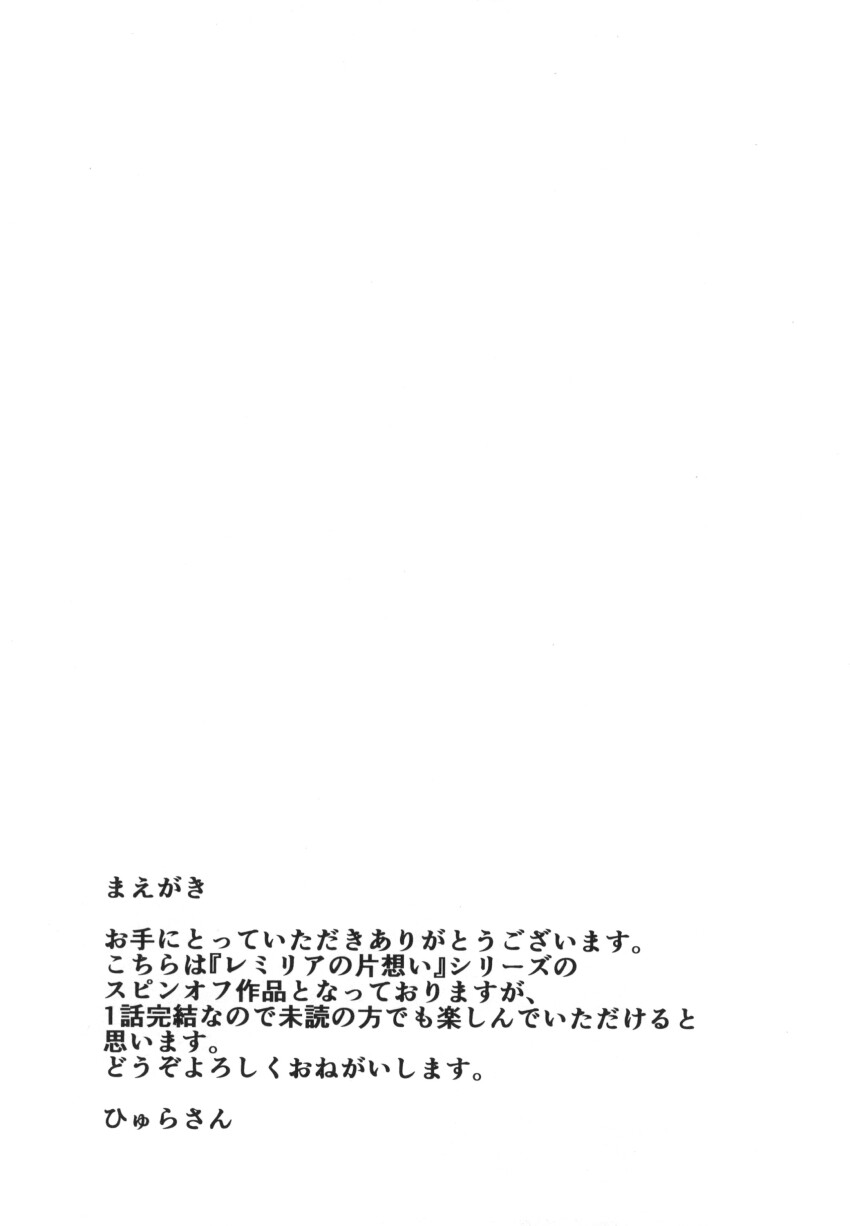 absurdres highres hyurasan no_humans text-only_page text_focus third-party_source touhou translation_request white_background