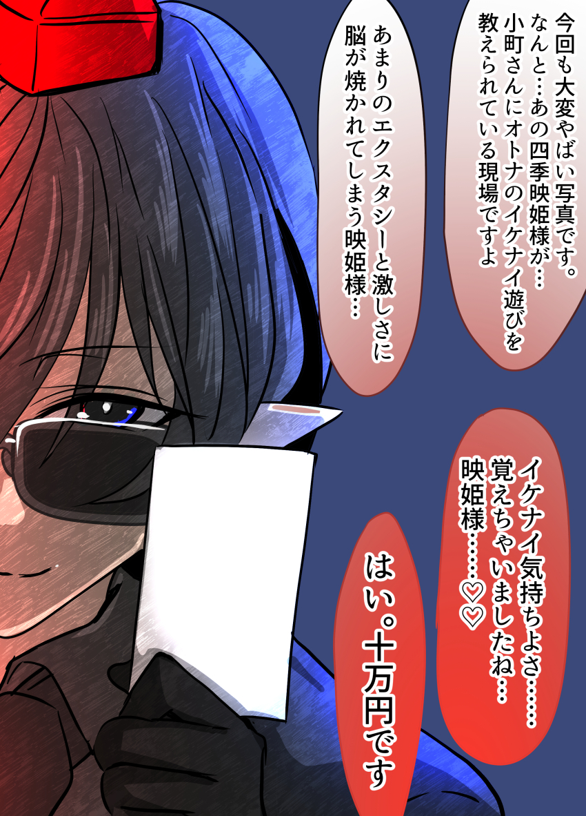 1girl absurdres black_gloves black_hair black_shirt blue_background blue_eyes closed_mouth commentary_request gloves hat highres holding looking_at_viewer looking_over_eyewear naonakamura pointy_ears red_hat shameimaru_aya shirt short_hair smile solo sunglasses tokin_hat touhou translation_request upper_body