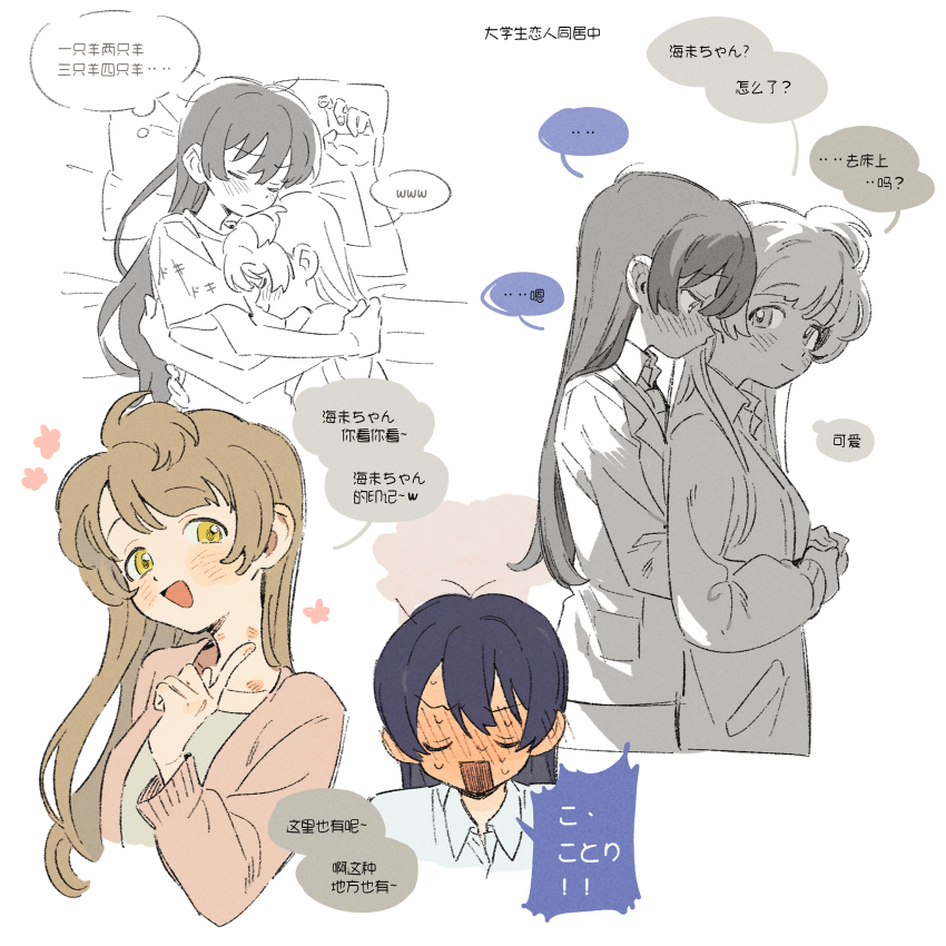 2girls blue_hair blush brown_hair cardigan chinese_text closed_eyes closed_mouth collared_shirt commentary_request full-face_blush green_shirt hickey highres hug hug_from_behind long_hair long_sleeves love_live! love_live!_school_idol_project lying minami_kotori minamip multiple_girls multiple_views on_side one_side_up open_cardigan open_clothes open_mouth partially_colored pillow pointing shirt simple_background sleeping sonoda_umi speech_bubble thought_bubble translation_request white_background yellow_eyes yuri