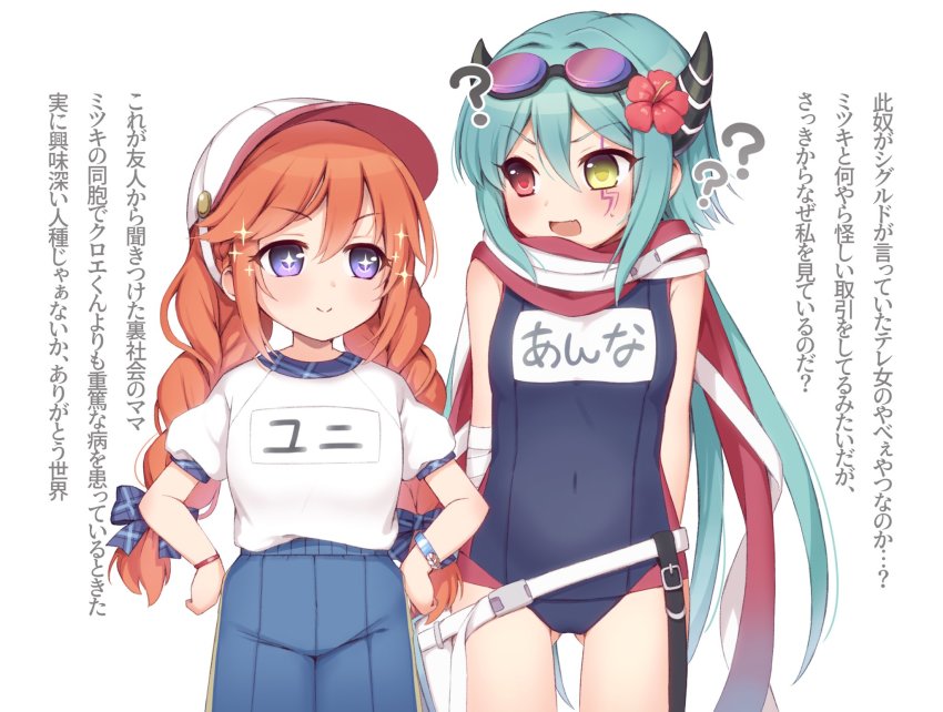 2girls anna_(princess_connect!) demon_girl demon_horns green_hair highres horns kaiba_tomoyuki multicolored_eyes multiple_girls orange_hair princess_connect! purple_eyes sportswear swimsuit yuni_(princess_connect!)