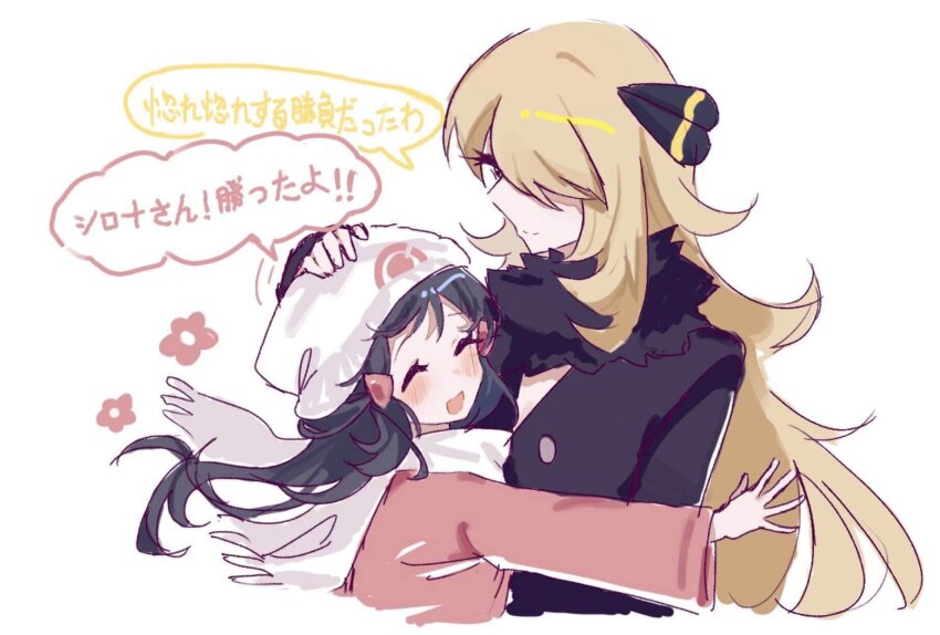 2girls age_difference arms_up black_fur black_hair blonde_hair blush closed_eyes coat commentary_request creatures_(company) cropped_torso cynthia_(pokemon) dawn_(pokemon) flower fur-trimmed_coat fur_trim game_freak hair_over_one_eye hand_on_another&#039;s_head happy hat headpat height_difference highres hug light_smile long_hair multiple_girls nintendo open_mouth pink_coat pink_flower pokemon pokemon_dppt pokemon_platinum scarf sidelocks smile solo squs9u translation_request upper_body white_background white_hat white_scarf yuri