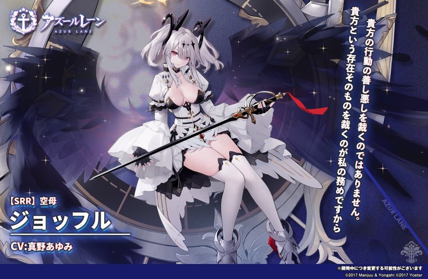 1girl artist_request azur_lane black_gloves black_wings breasts breasts_apart character_name commentary dress multiple_expressions fingerless_gloves gloves grey_hair holding holding_sword holding_weapon iris_libre_(emblem) joffre_(azur_lane) juliet_sleeves long_hair long_sleeves medium_breasts official_art puffy_sleeves red_eyes rigging rudder_footwear solo sword thighhighs twintails weapon white_dress white_thighhighs wide_sleeves wings