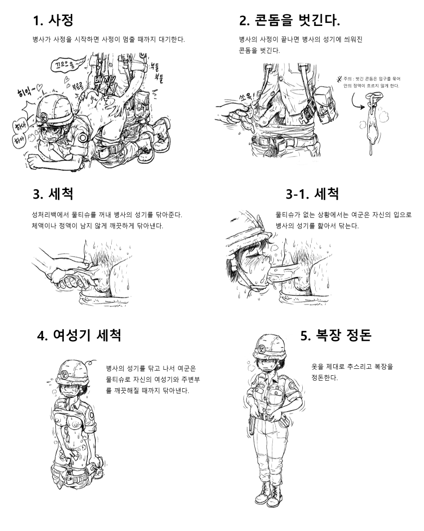 1girl absurdres ass_grab blush breasts censored clothes_lift clothes_pull condom doggystyle erection fellatio female_soldier full_body gogocherry helmet hetero highres korean_text legs_together manual medium_breasts military military_uniform motion_lines oral panties pants pants_pull panty_pull penis sequential sex sex_from_behind sex_slave shirt_lift simple_background speech_bubble standing sweat translation_request underwear used_condom veins veiny_penis white_background