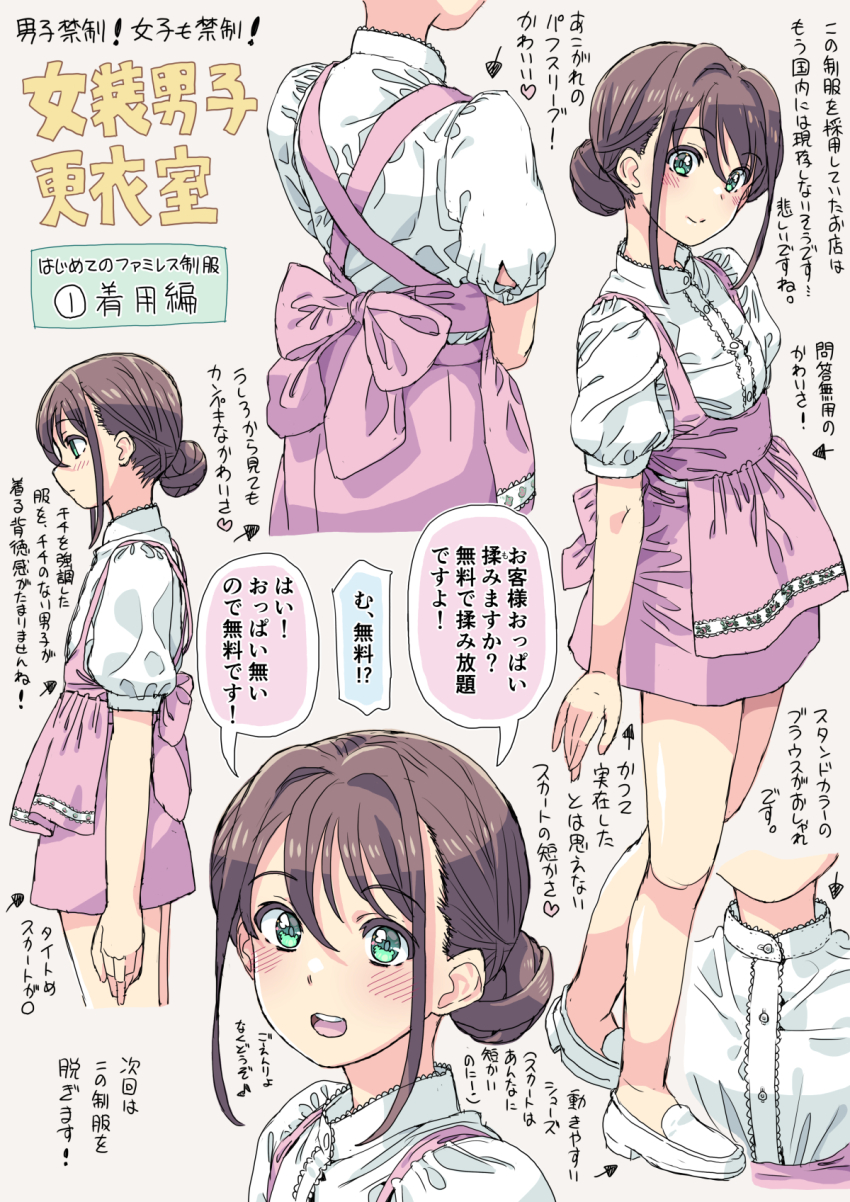 1boy anna_miller apron arrow_(symbol) blouse blush bodice brown_hair check_commentary commentary_request crossdressing frilled_shirt_collar frills green_eyes hair_bun heart highres homing_(areya) long_hair male_focus miniskirt multiple_views open_mouth original pink_apron pink_background pink_skirt shirt shoes skirt solo trap waitress white_shirt white_shoes