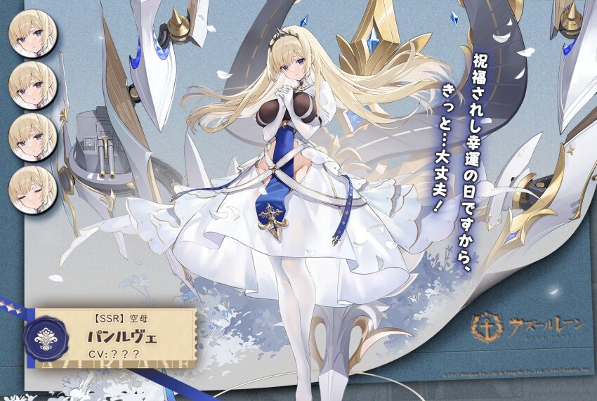 1girl artist_request azur_lane blonde_hair blue_eyes blue_gemstone breasts character_name copyright_name crown dress elbow_gloves multiple_expressions fleur-de-lis flight_deck floating_hair full_body gem gloves highres iris_libre_(emblem) large_breasts long_hair official_art own_hands_clasped own_hands_together painleve_(azur_lane) promotional_art puffy_short_sleeves puffy_sleeves second-party_source short_sleeves solo translation_request very_long_hair white_dress white_gloves white_theme