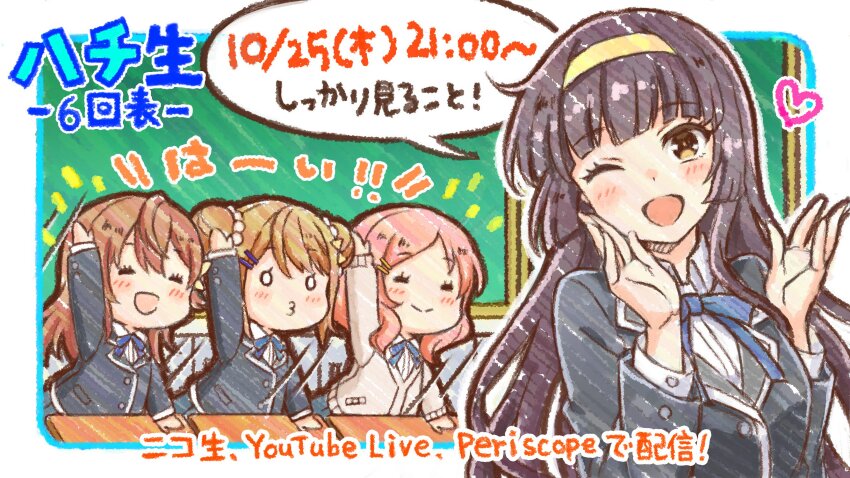4girls ;d arihara_tsubasa arm_up black_hair black_jacket blue_ribbon blunt_bangs border brown_hair cardigan chalkboard chibi cinderella_series classroom closed_mouth collared_shirt desk double_bun hachigatsu_no_cinderella_nine hair_bun hair_ornament hairband hairclip hanako_(akatsuki) hanayama_emi hand_on_table heart highres jacket long_hair long_sleeves looking_at_viewer multiple_girls neck_ribbon nitta_minako o3o official_art one_eye_closed open_mouth outside_border parted_bangs pink_hair ribbon satogahama_school_uniform school_desk school_uniform shirt smile speech_bubble tsukishima_yui_(hachigatsu_no_cinderella_nine) upper_body white_border white_shirt winter_uniform yellow_eyes yellow_hairband