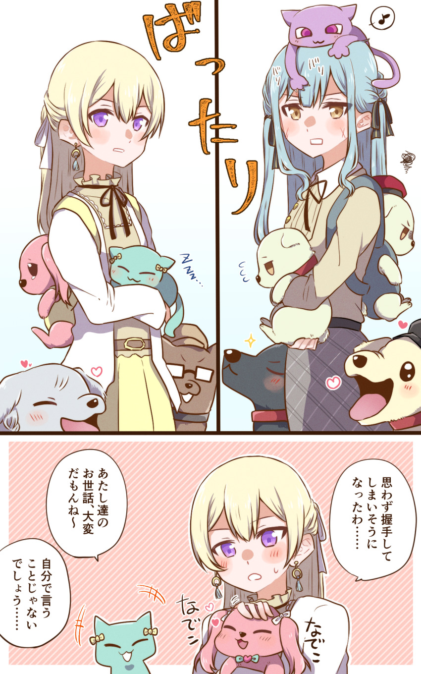 2girls animal animal_on_head animalization ave_mujica_(bang_dream!) backpack bag bang_dream! bang_dream!_it&#039;s_mygo!!!!! blonde_hair blue_cat blue_hair blush cat cat_on_head commentary_request dog earrings flying_sweatdrops grey_skirt heart highres hikawa_hina holding holding_animal holding_cat jewelry long_hair long_sleeves maruyama_aya misumi_uika mortis_(bang_dream!) mortis_(persona)_(bang_dream!) multiple_girls nago_(hasakimati) on_head parted_lips pastel_palettes_(bang_dream!) purple_cat purple_eyes scratches shirasagi_chisato shirt skirt sparkle speech_bubble squiggle sweatdrop togawa_sakiko wakaba_mutsumi wakamiya_eve yamato_maya yellow_eyes yellow_shirt yuutenji_nyamu