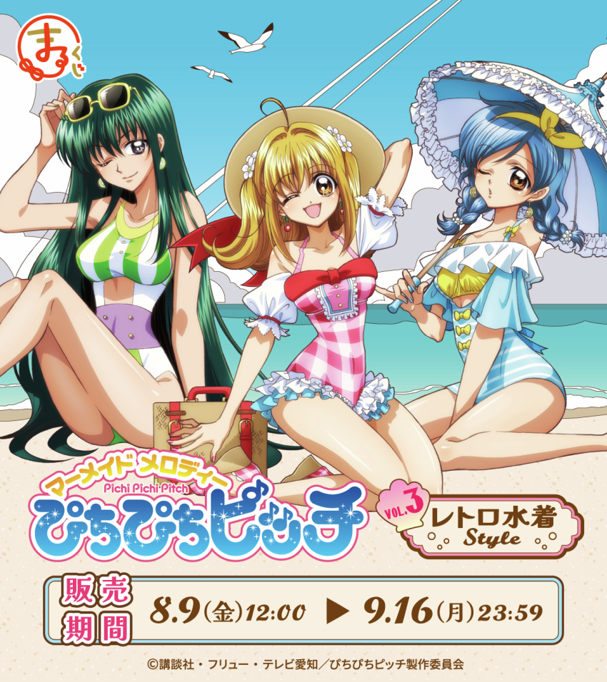 3girls ahoge beach bird blonde_hair blue_hair blue_sky braid breasts brown_eyes cloud commentary_request day eyewear_on_head green_hair grey_eyes hat highres horizon houshou_hanon long_hair low_twintails medium_breasts mermaid_melody_pichi_pichi_pitch multicolored_swimsuit multiple_girls nanami_lucia ocean official_art one_eye_closed outdoors parasol seagull second-party_source sky smile sun_hat sunglasses swimsuit touin_rina twin_braids twintails umbrella