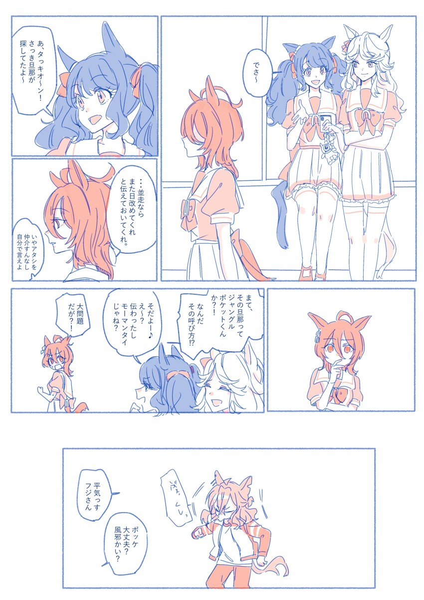 4girls :d absurdres agnes_tachyon_(umamusume) animal_ears frilled_skirt frills gold_city_(umamusume) gym_shirt hair_between_eyes highres horse_ears horse_girl horse_tail jacket jungle_pocket_(umamusume) long_hair multiple_girls open_clothes open_jacket open_mouth pants pleated_skirt puffy_short_sleeves puffy_sleeves school_uniform seila_rei shirt shoes short_sleeves skirt smile sneezing tail thighhighs tosen_jordan_(umamusume) tracen_school_uniform track_jacket track_pants track_suit translation_request twintails umamusume window